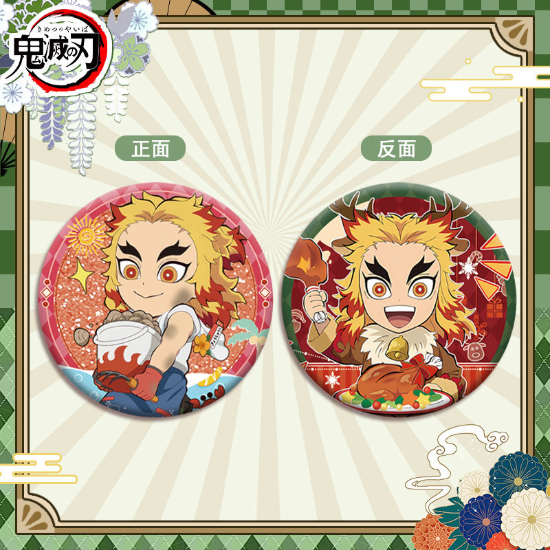 圣诞炼狱杏寿郎流沙徽章吧唧胸针