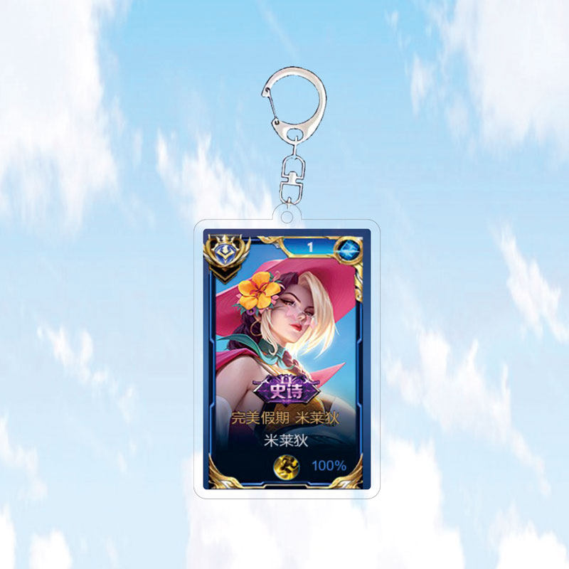 2024新款米莱狄完美假期钥匙扣