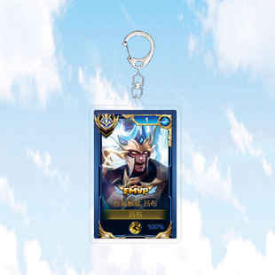 新款吕布怒海麟威钥匙扣书包小挂件吊坠国服标识王者荣耀游戏周边