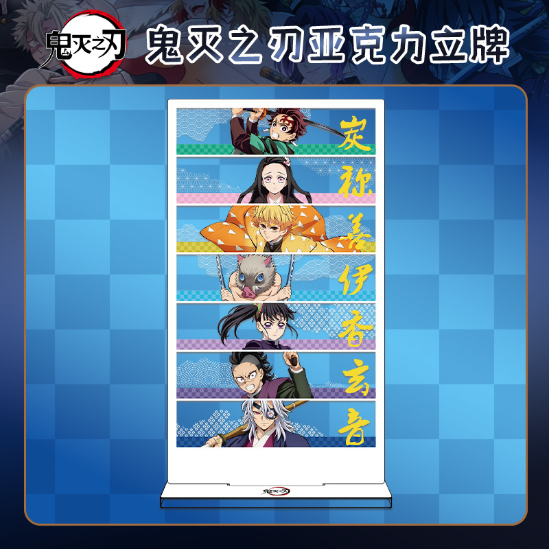 无限城篇群像烫金大立牌模型摆件