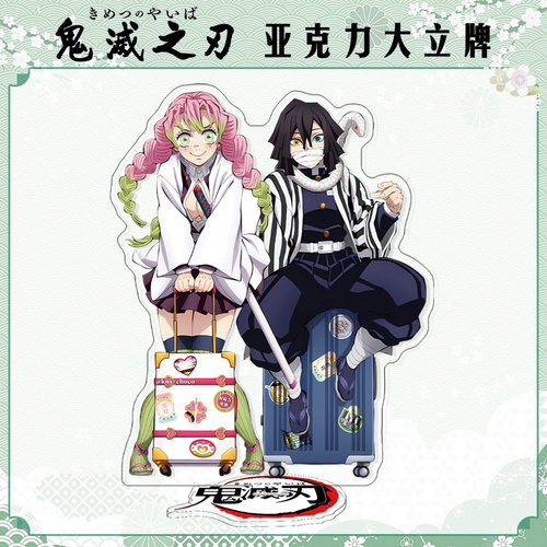 甘露寺蜜璃伊黑小芭内大立牌模型