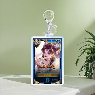 2024新款孙尚香乘龙问璇玑钥匙扣书包小挂件吊坠王者荣耀游戏周边