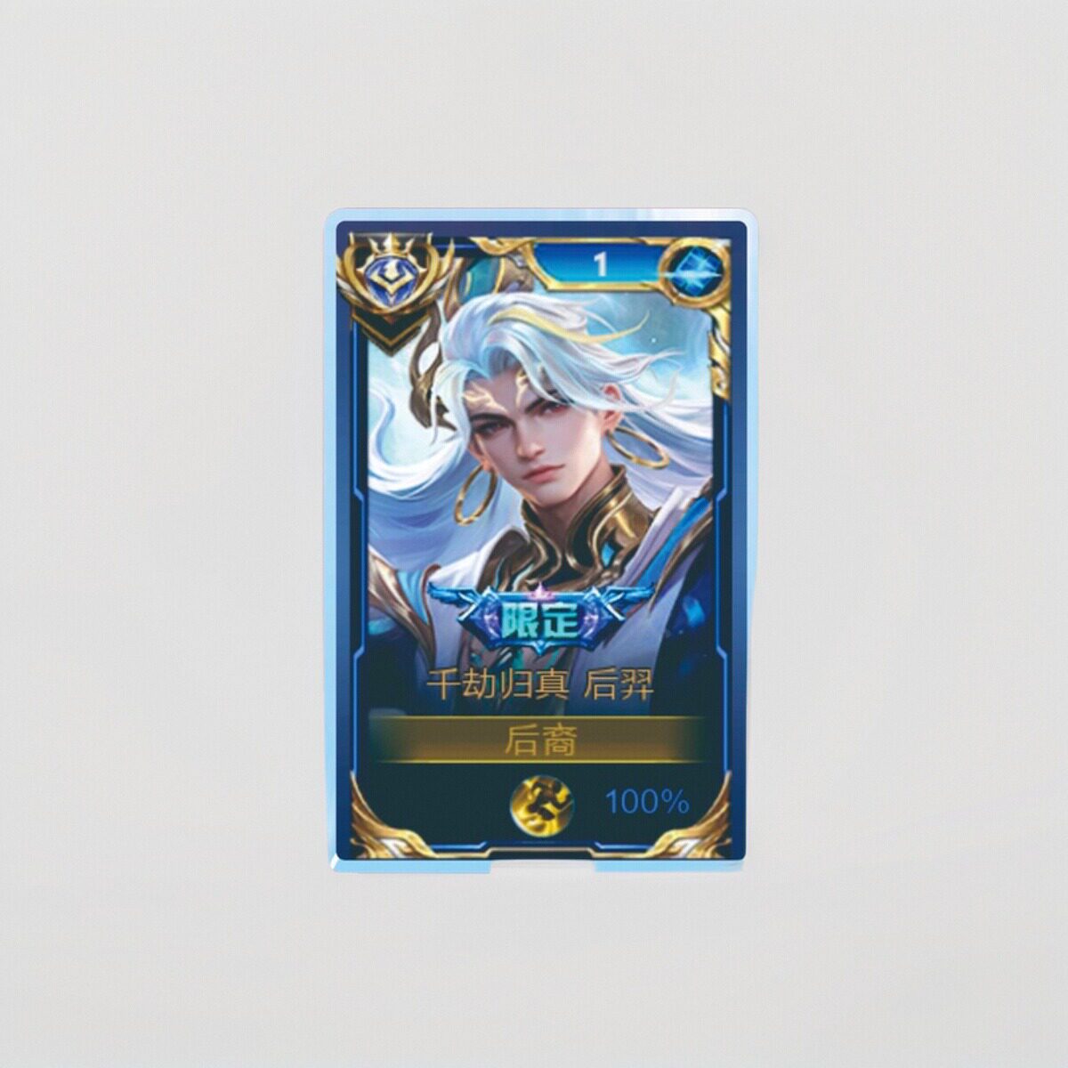 上新限定后羿千劫归真大立牌模型