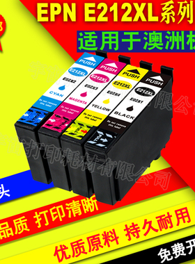 兼容EPSON 爱普生 Expression XP-2100 WF-2830 2850 E212XL墨盒