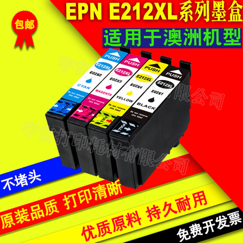 兼容EPSON 爱普生 Expression XP-2100 WF-2830 2850 E212XL墨盒