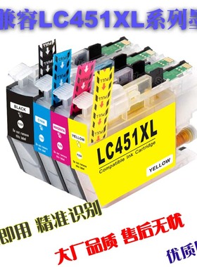 兼容Brother兄弟LC451XL DCP-J1050DW J1140DW MFC-J1010墨盒填充