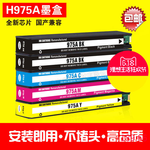 适用HP975A 墨盒X452DN X552DW X477DN 577DN打印机墨盒976