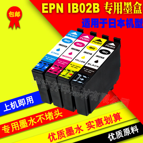 适用 EPSON 爱普生 IB02KB  IB02CB IB02MB  PX-S7110 PX-M7110F