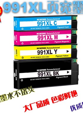 适用惠普HP991X Pro 750dw 777 772dn 774dn dns 779dn页宽墨盒
