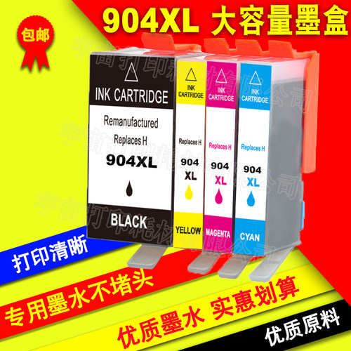 适用 惠普 OfficeJet Pro 6970 All-in-One Printer H904XL 墨盒