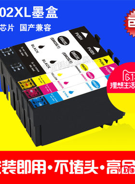 适用E802XL Epson WorkForce Pro WF-4720 4730高品质打印机墨盒