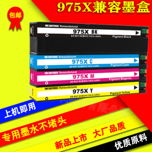 452DW 适用HP975A惠普975X 577DN X477DN X552DW 976Y墨盒X452DN