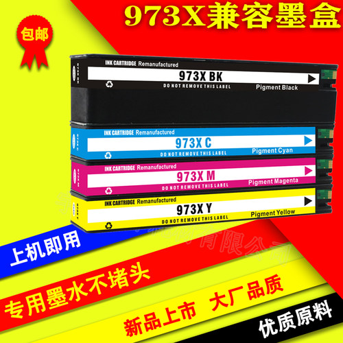 适用HP973X惠普913A墨盒pro 352DW 452DW 377DW  X477DN pagewide