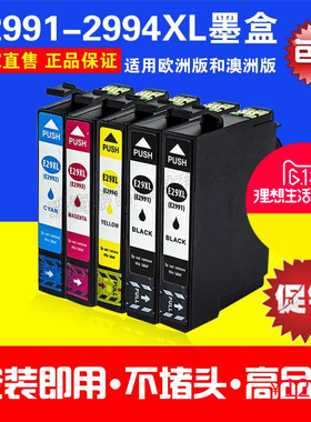适用E2991-2994 XP-235 332 335 247 442 342 345 445打印机墨袋