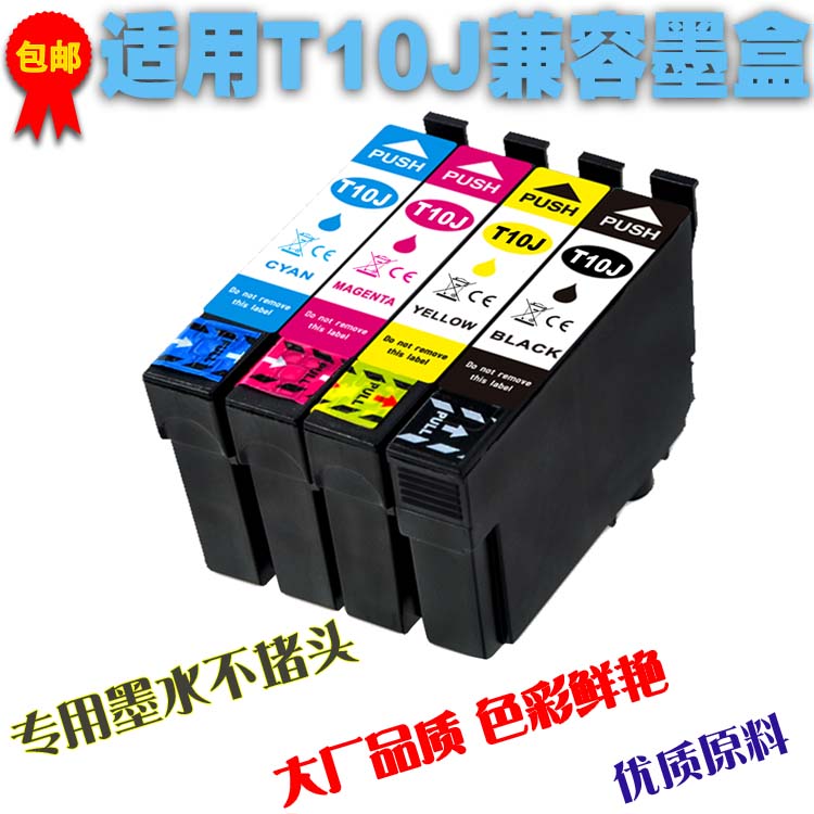 兼容爱普生EPSON T10J XP-2200 XP-4200 WF-2950打印机喷头墨盒