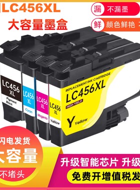 兼容Brother兄弟MFC-J4340DW MFC-J4540DW墨盒墨水LC456XL LC456