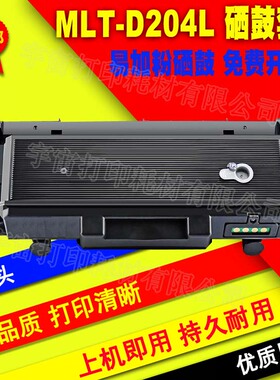 兼容三星3875FW墨粉3825D碳粉204粉盒m3325nd硒鼓4075墨盒3375FD