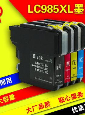 适用兄弟MFC-J220墨盒 MFC-J415W墨盒J515W LC975 985 LC39墨盒