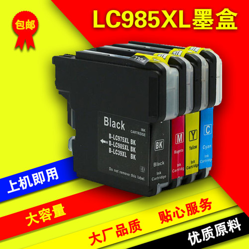 适用兄弟MFC-J220墨盒 MFC-J415W墨盒J515W LC975 985 LC39墨盒