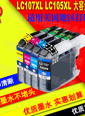 兼容MFC-J4310DW J4410DW LC107XL LC105XL 打印机