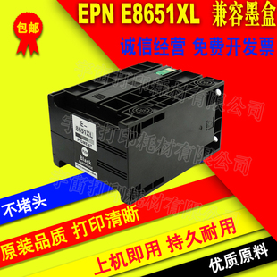 M5693 M5190 M5193 T8651墨盒 兼容爱普生WF M5191墨盒 M5690