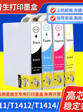 适用爱普生ME330ME33 ME35 ME350 620F墨盒T1411 T1414打印机墨水