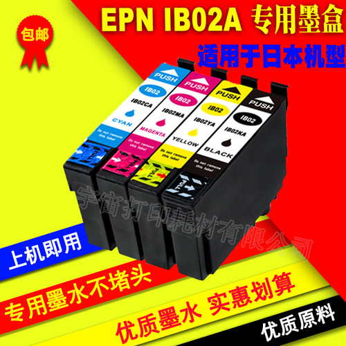适用 EPSON 爱普生 IB02KA IB02CA IB02MA  PX-S7110 PX-M7110F