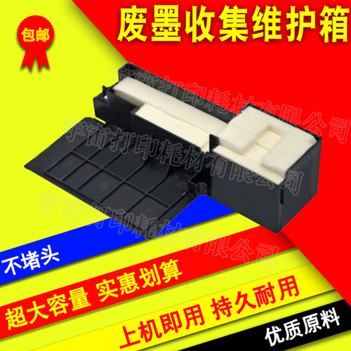 兼容爱普生EPSON L380 L383吸墨垫L313 L210 L385 L130 L300废墨
