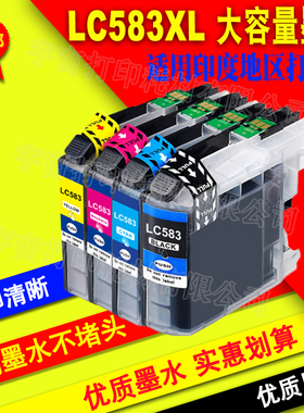 兼容  MFC-J3720 MFC-J3520 LC583XL 打印机 墨盒