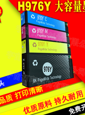 兼容惠普PageWide Pro 552dw 577dw P55250dw P57750dw H976Y墨盒