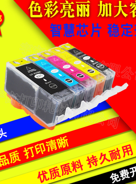 兼容佳能 ip4880 iP4980 iX6580 MX888 MX898 MG6180 825 826墨盒