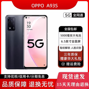 OPPO 5G全网通6.5英寸大屏快冲大电池大内存高续航智能手机 A93s