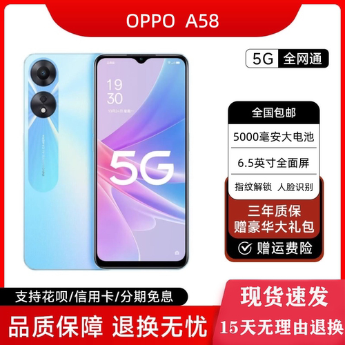 OPPOA58拍照美颜游戏老人手机