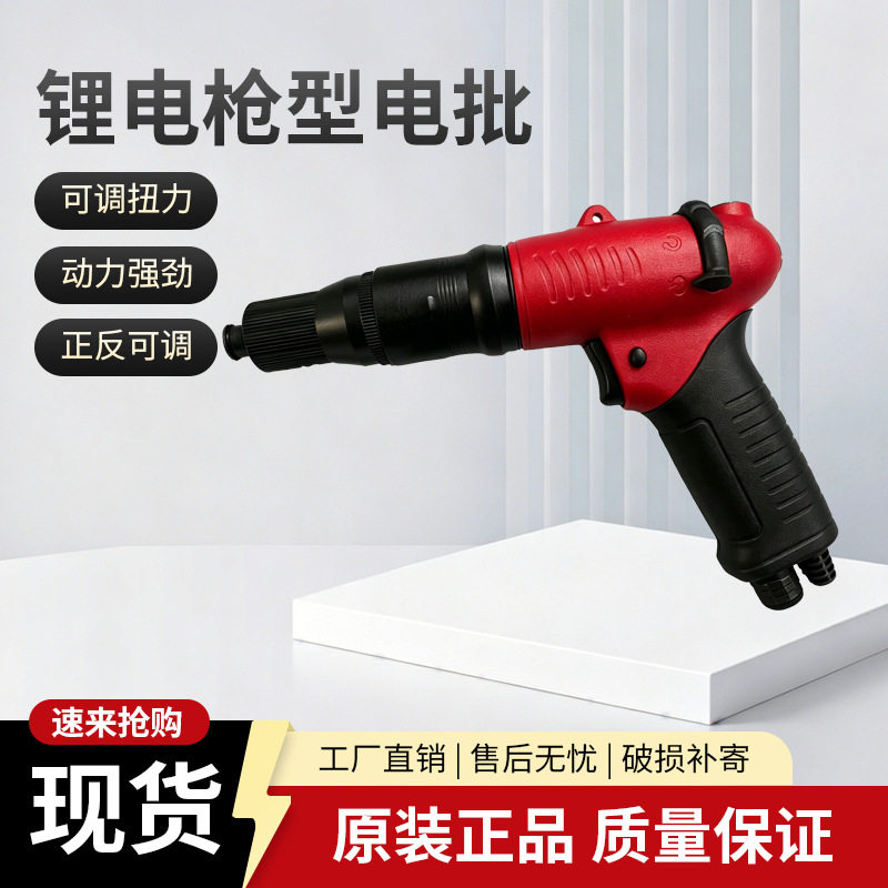 工业级无线定扭起子锂电枪型电批 充电式螺丝刀车间装配无线风批