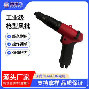 枪型气动螺丝刀全自动风批定扭可调大扭力正反转工业级起子R50BBP