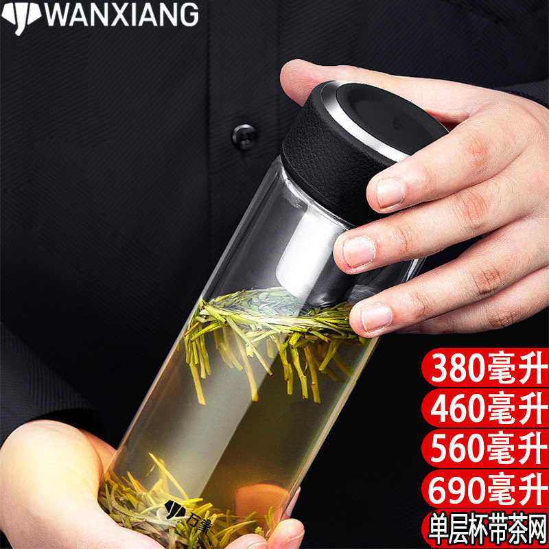 简约车载随身便携单层玻璃杯万象