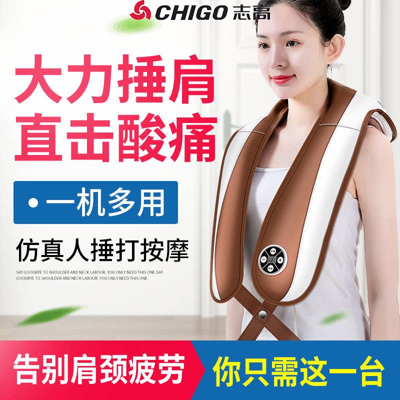 康恩达家用电动按摩捶打披肩部肩膀式捶背机敲打电动肩颈椎按摩器