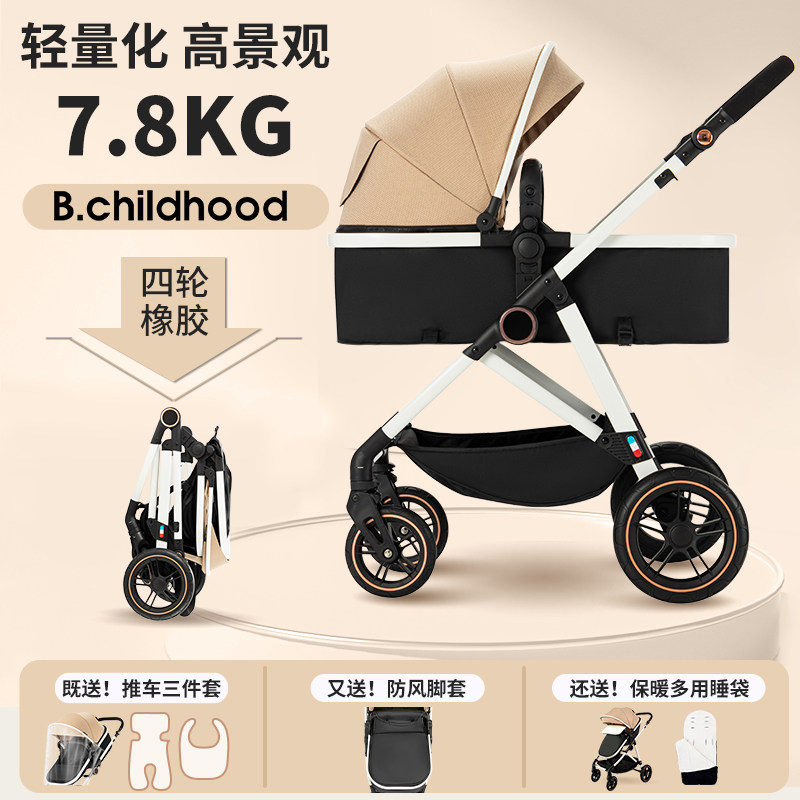 轻便高景观蓝色童年双向推行