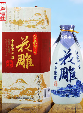 沙洲优黄十年陈酿礼盒花雕酒
