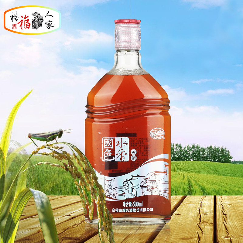 会稽山绍兴酒 会稽山水香国色系列黄酒（银标）醇香时尚型 500ml