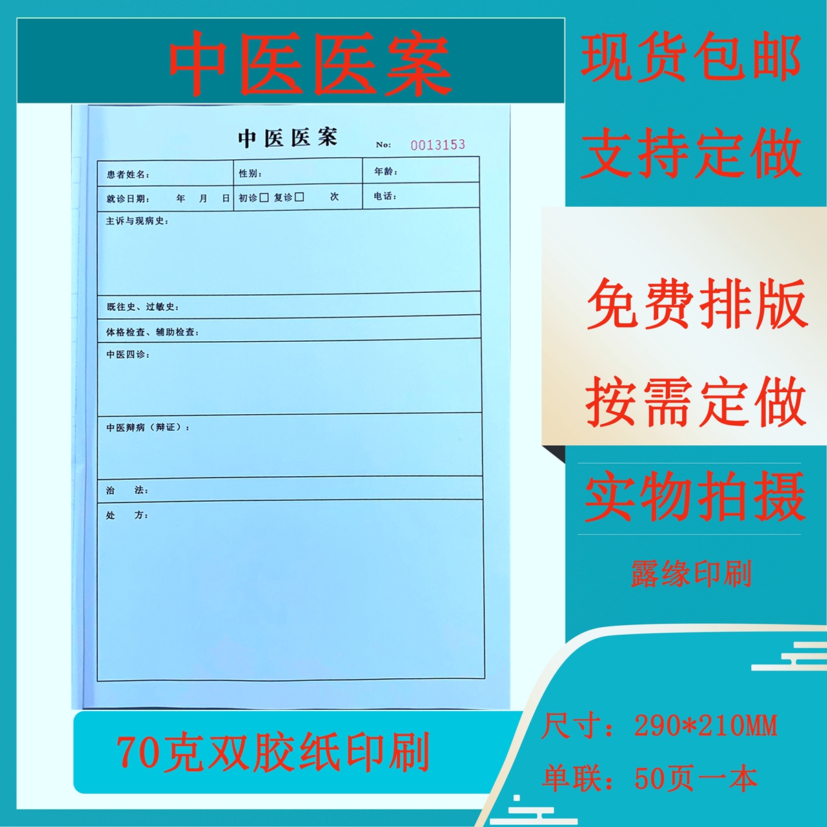 无碳复写纸二三四五联双胶纸一联