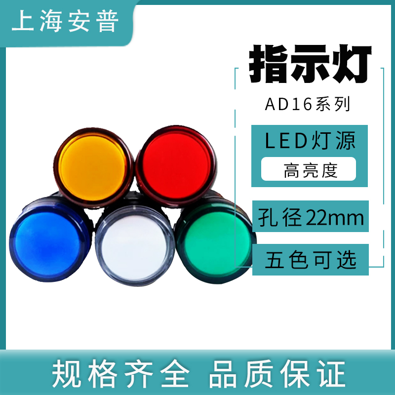 五色信示灯指示灯开孔22