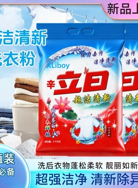 洗衣粉10斤装超洁清新深层去渍去污除菌不含磷温和清洁家用正品