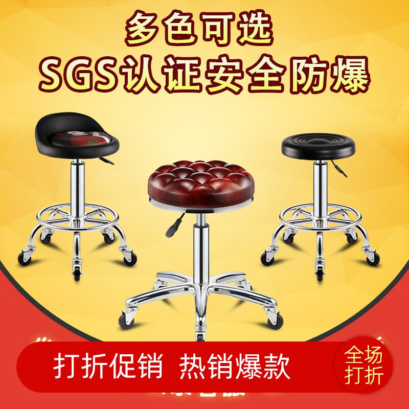 美容滑轮酒吧旋转升降家用大工凳图片