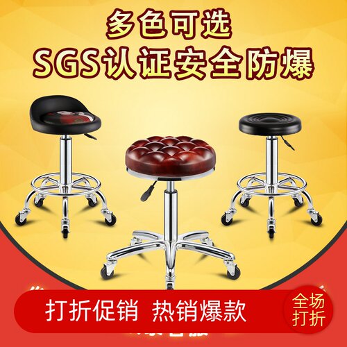 美容滑轮酒吧旋转升降家用大工凳