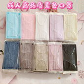 网红1次性3层莫兰迪色独立装 舒适透气彩色面罩男 口罩女高颜值时尚