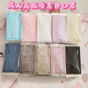 网红1次性3层莫兰迪色独立装 舒适透气彩色面罩男 口罩女高颜值时尚