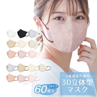 网红日系1次性3层多巴胺色3D立体独立装 显瘦面罩 口罩女高颜值时尚