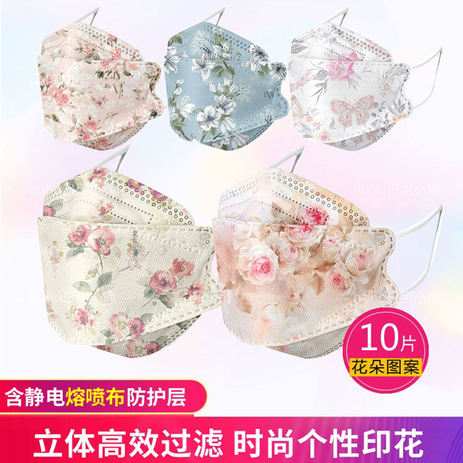 网红时尚鱼型优雅花朵印花口罩女女神高颜值4层3D立体口鼻面罩潮