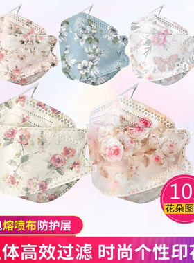 优雅花朵印花立体女神口罩